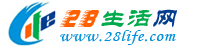 汕尾生活网 sw.28life.com
