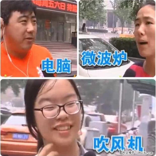 家里的辐射之王竟然是它!比微波炉还高2000倍 - 生活百科 - 汕尾生活社区 - 汕尾28生活网 sw.28life.com