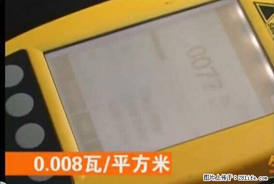 家里的辐射之王竟然是它!比微波炉还高2000倍 - 生活百科 - 汕尾生活社区 - 汕尾28生活网 sw.28life.com