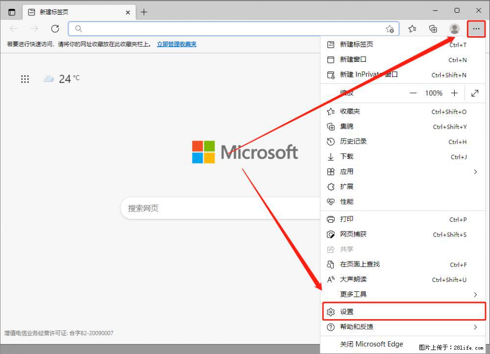 如何让win7以上的Microsoft Edge浏览器通过旧的IE访问指定网站？ - 生活百科 - 汕尾生活社区 - 汕尾28生活网 sw.28life.com