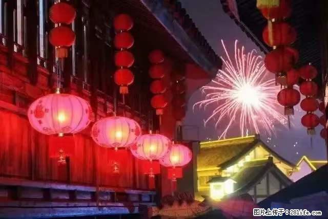 2022元宵节，祝大家节日快乐，虎年吉祥！ - 情感天地 - 汕尾生活社区 - 汕尾28生活网 sw.28life.com
