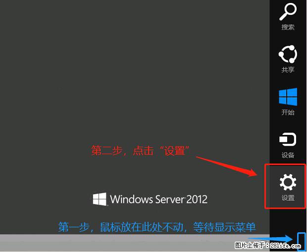 如何修改 Windows 2012 R2 远程桌面控制密码？ - 生活百科 - 汕尾生活社区 - 汕尾28生活网 sw.28life.com