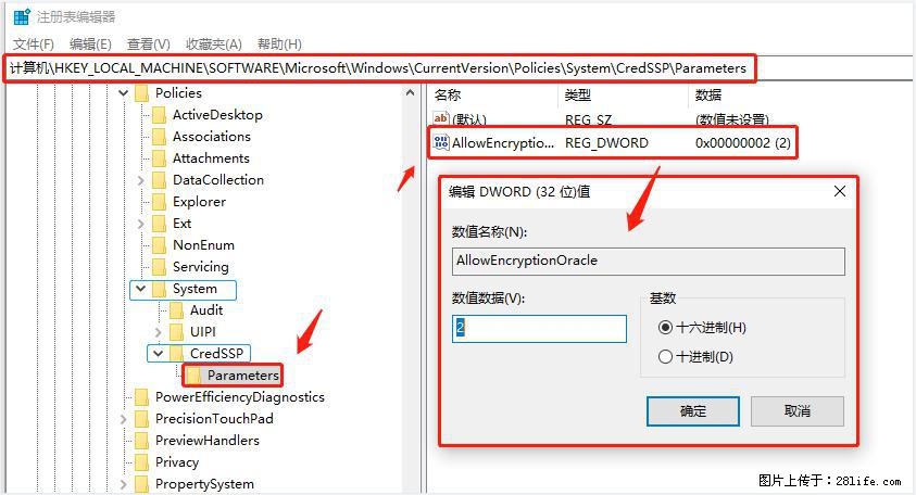 远程桌面连接,出现“身份验证错误,要求的函数不受支持“,解决方案 - 生活百科 - 汕尾生活社区 - 汕尾28生活网 sw.28life.com