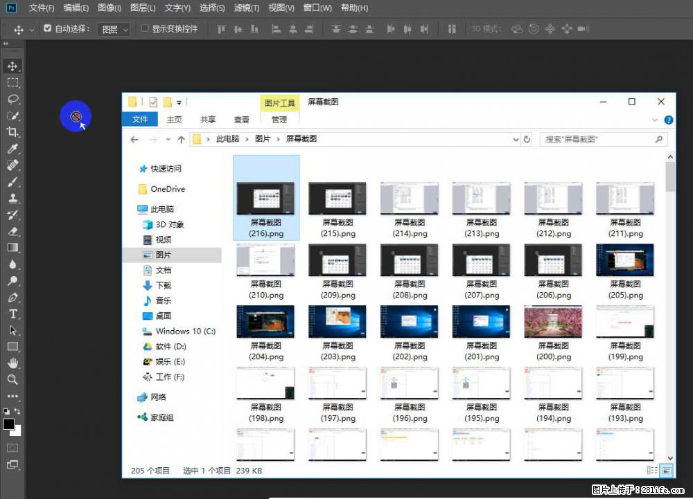 Photoshop不能直接拖拽打开图片的解决办法 - 生活百科 - 汕尾生活社区 - 汕尾28生活网 sw.28life.com