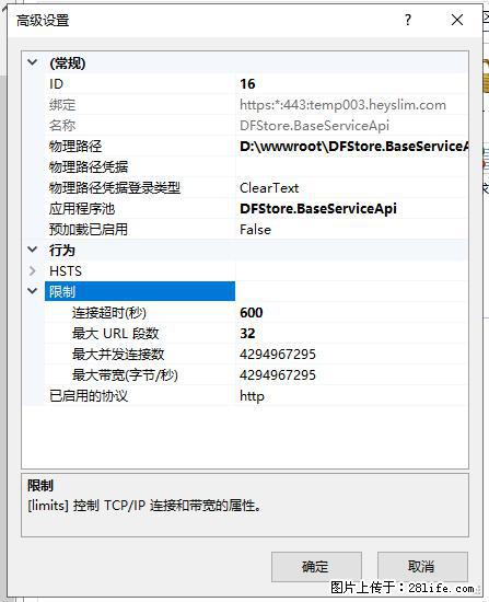 IIS7上传大文件报错:未显示页面,因为请求实体过大,HPPT状态码为413错误。 - 生活百科 - 汕尾生活社区 - 汕尾28生活网 sw.28life.com
