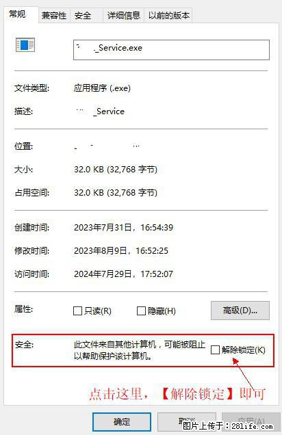 在初始化安装时发生异常：system.IO.fileloadexception：未能加载文件或程序集 - 生活百科 - 汕尾生活社区 - 汕尾28生活网 sw.28life.com