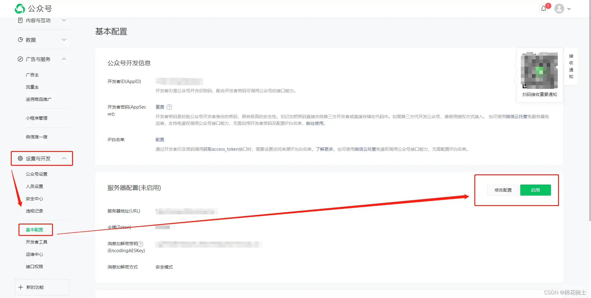 微信公众号自定义菜单如何与服务器配置同时启用 - 生活百科 - 汕尾生活社区 - 汕尾28生活网 sw.28life.com
