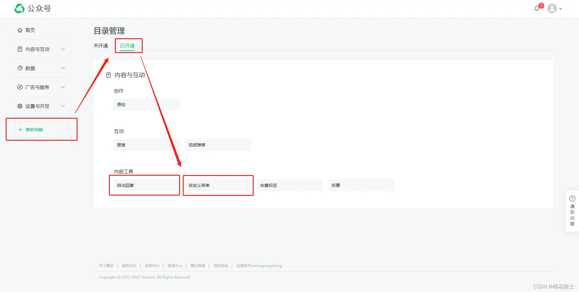 微信公众号自定义菜单如何与服务器配置同时启用 - 生活百科 - 汕尾生活社区 - 汕尾28生活网 sw.28life.com
