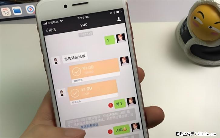 微信转账记得加一个动作,帮你拿到有法律效力的凭证!很多人不知道 - 生活百科 - 汕尾生活社区 - 汕尾28生活网 sw.28life.com