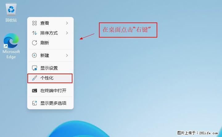 Windows server 2025 如何显示桌面图标？ - 生活百科 - 汕尾生活社区 - 汕尾28生活网 sw.28life.com