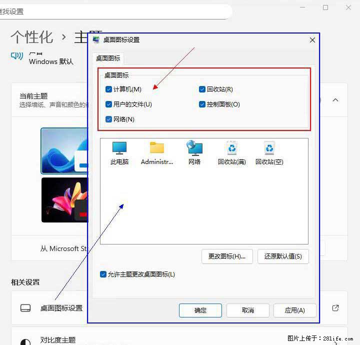 Windows server 2025 如何显示桌面图标？ - 生活百科 - 汕尾生活社区 - 汕尾28生活网 sw.28life.com