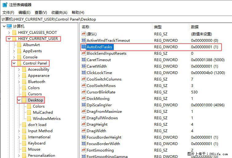 电脑windows10如何设置关机时自动结束任务快速关机 - 技术交流 - 汕尾生活社区 - 汕尾28生活网 sw.28life.com
