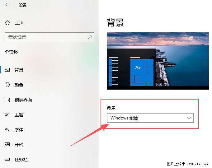 如何去掉桌面上的“了解此图片” - 技术交流 - 汕尾生活社区 - 汕尾28生活网 sw.28life.com