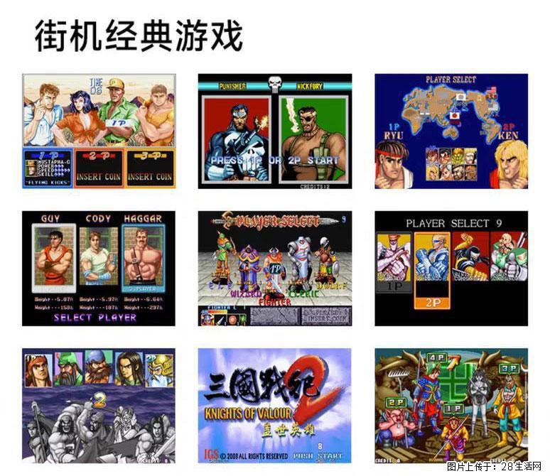 如何制作优盘街机模拟器？ - 生活百科 - 汕尾生活社区 - 汕尾28生活网 sw.28life.com