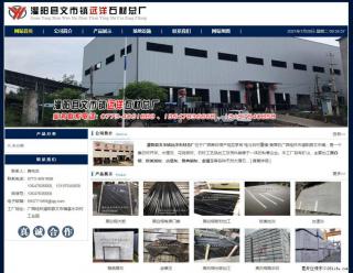 灌阳县文市镇远洋石材总厂 www.shicai158.com - 汕尾28生活网 sw.28life.com