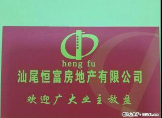 园林西区 出租 包家电 - 汕尾28生活网 sw.28life.com