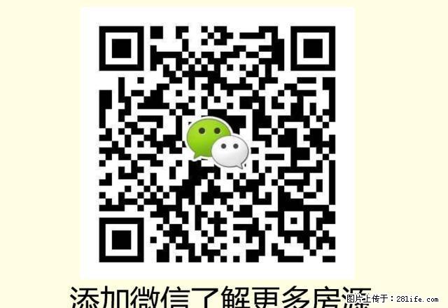 要在东海地区租房子的可与我联系 - 房屋出租 - 房屋租售 - 汕尾分类信息 - 汕尾28生活网 sw.28life.com