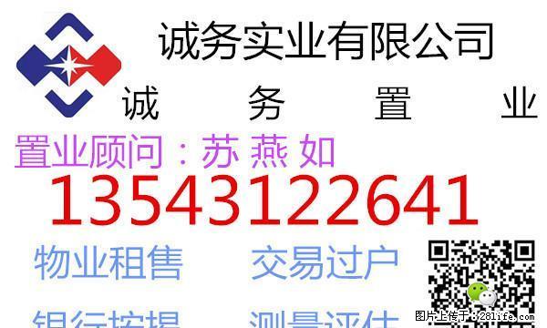 三马路步行街，商业街，市场，超市 - 房屋出租 - 房屋租售 - 汕尾分类信息 - 汕尾28生活网 sw.28life.com