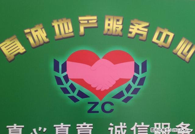 新瑶街十三间附近3楼两房一厅靓装修带家具出租 - 房屋出租 - 房屋租售 - 汕尾分类信息 - 汕尾28生活网 sw.28life.com