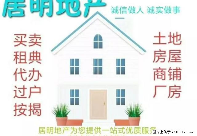 出租碧轩园对面新寨大路边年租7200元 - 房屋出租 - 房屋租售 - 汕尾分类信息 - 汕尾28生活网 sw.28life.com