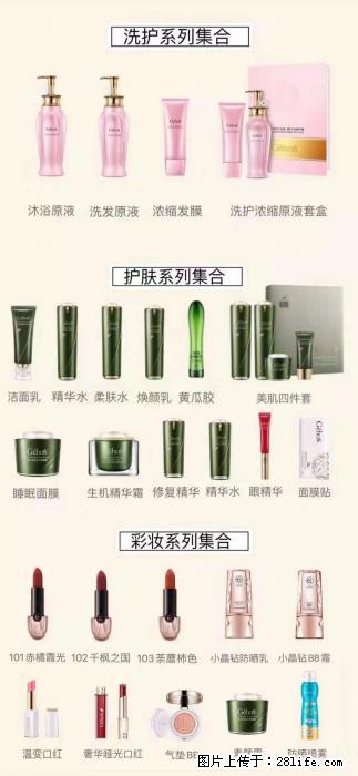 【姬存希】护肤、洗护、彩妆 - 新手上路 - 汕尾生活社区 - 汕尾28生活网 sw.28life.com