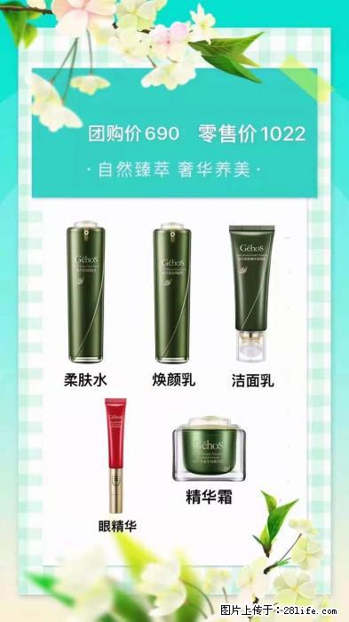 【姬存希】自然臻萃 奢华养美 - 新手上路 - 汕尾生活社区 - 汕尾28生活网 sw.28life.com