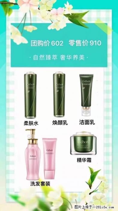 【姬存希】自然臻萃 奢华养美 - 新手上路 - 汕尾生活社区 - 汕尾28生活网 sw.28life.com