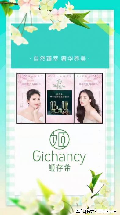 【姬存希】自然臻萃 奢华养美 - 新手上路 - 汕尾生活社区 - 汕尾28生活网 sw.28life.com