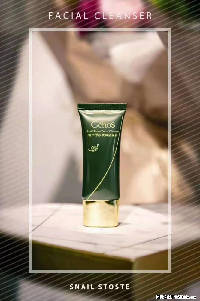 【姬存希】Géhos 美肌四件套，滋养补水+修复锁水 - 新手上路 - 汕尾生活社区 - 汕尾28生活网 sw.28life.com