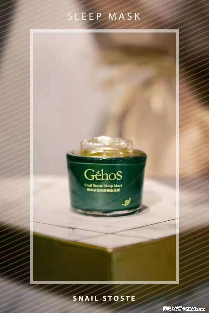 【姬存希】Géhos 美肌四件套，滋养补水+修复锁水 - 新手上路 - 汕尾生活社区 - 汕尾28生活网 sw.28life.com