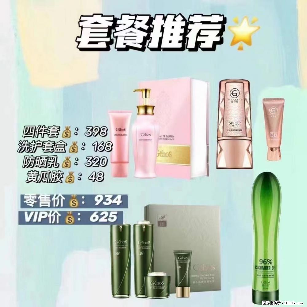 【姬存希】套餐推荐： 清洁+洗护+防晒+晒后修复 六款产品 vip价格625 - 新手上路 - 汕尾生活社区 - 汕尾28生活网 sw.28life.com