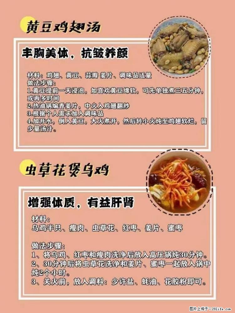 适合女生的12道养生食谱，吃出好气色。 - 新手上路 - 汕尾生活社区 - 汕尾28生活网 sw.28life.com