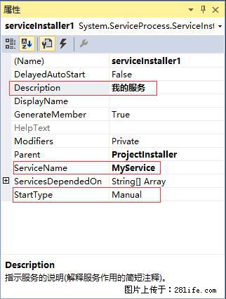 使用C#.Net创建Windows服务的方法 - 生活百科 - 汕尾生活社区 - 汕尾28生活网 sw.28life.com