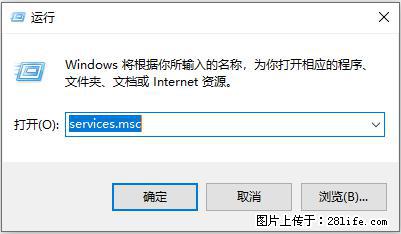 使用C#.Net创建Windows服务的方法 - 生活百科 - 汕尾生活社区 - 汕尾28生活网 sw.28life.com
