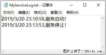 使用C#.Net创建Windows服务的方法 - 生活百科 - 汕尾生活社区 - 汕尾28生活网 sw.28life.com