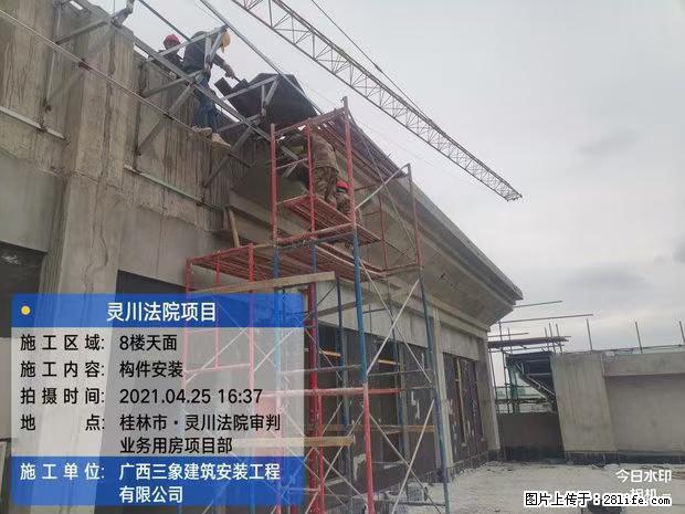 【广西三象建筑安装工程有限公司】广西桂林市灵川县法院项目 - 新手上路 - 汕尾生活社区 - 汕尾28生活网 sw.28life.com