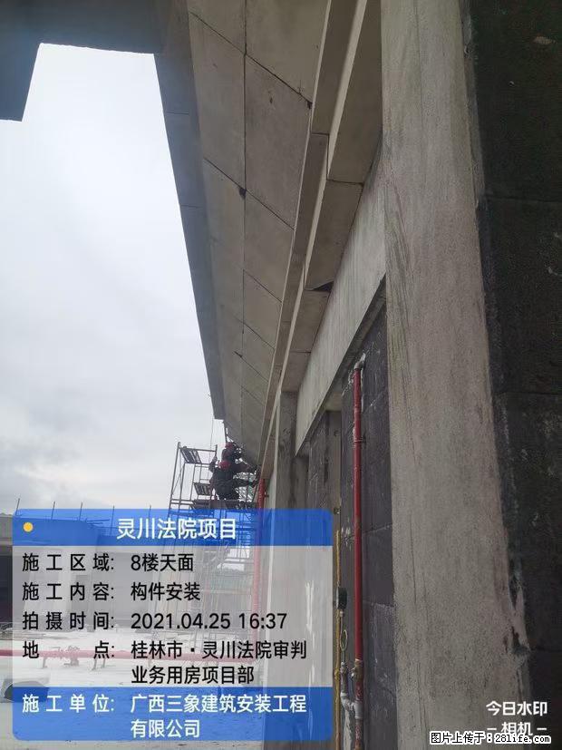 【广西三象建筑安装工程有限公司】广西桂林市灵川县法院项目 - 新手上路 - 汕尾生活社区 - 汕尾28生活网 sw.28life.com