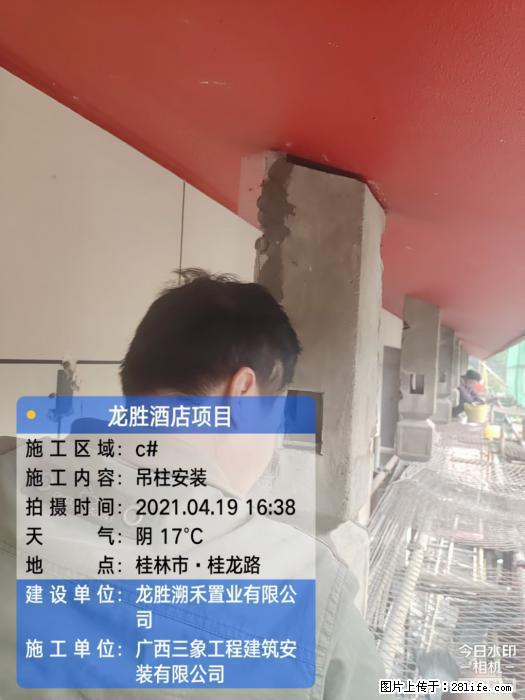 【广西三象建筑安装工程有限公司】广西桂林市龙县胜酒店项目 - 新手上路 - 汕尾生活社区 - 汕尾28生活网 sw.28life.com