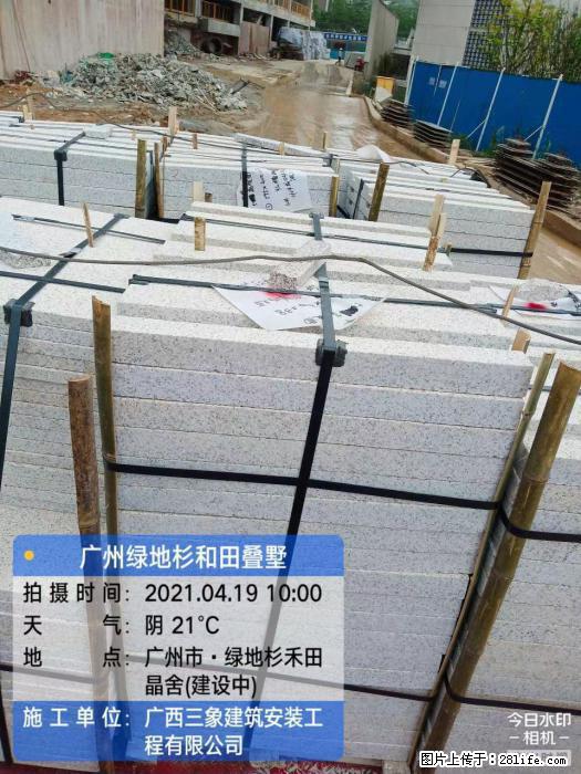 【广西三象建筑安装工程有限公司】广州绿地衫和田叠墅 - 家居生活 - 汕尾生活社区 - 汕尾28生活网 sw.28life.com