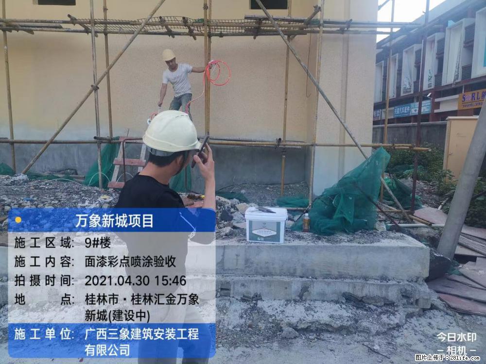【广西三象建筑安装工程有限公司】万象新城项目 - 家居生活 - 汕尾生活社区 - 汕尾28生活网 sw.28life.com
