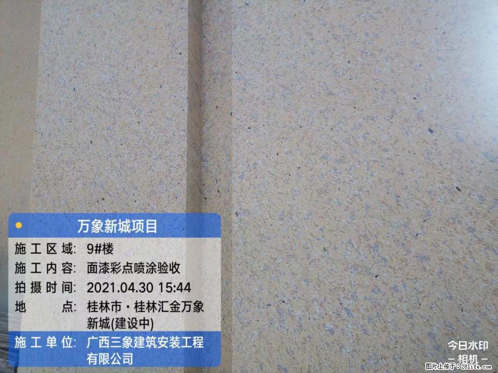 【广西三象建筑安装工程有限公司】万象新城项目 - 家居生活 - 汕尾生活社区 - 汕尾28生活网 sw.28life.com