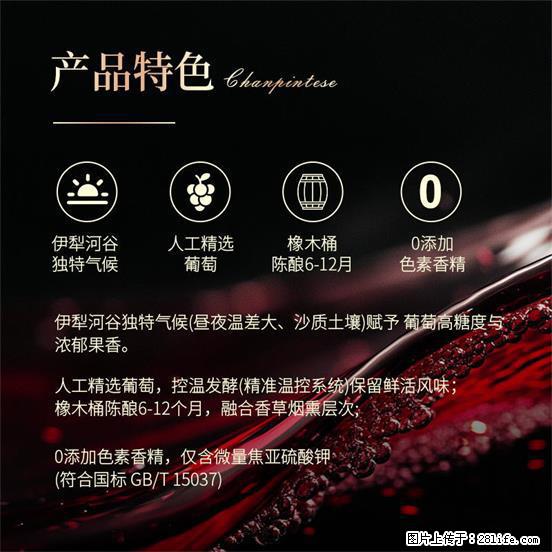 翁虹自创绯虹干红葡萄酒 - 餐饮美食 - 饮食特产 - 汕尾分类信息 - 汕尾28生活网 sw.28life.com