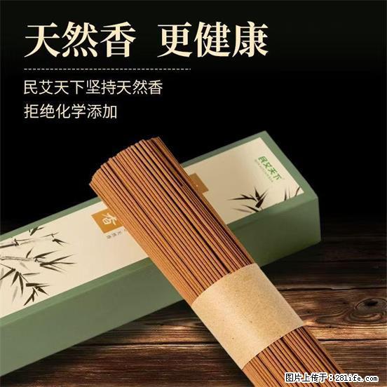 民艾天下天然线香家用室内檀香香薰 - 各类家具 - 居家生活 - 汕尾分类信息 - 汕尾28生活网 sw.28life.com