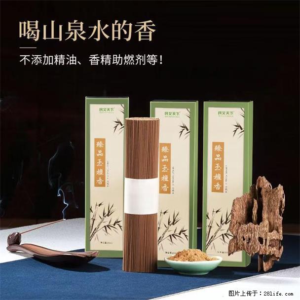 民艾天下天然线香家用室内檀香香薰 - 各类家具 - 居家生活 - 汕尾分类信息 - 汕尾28生活网 sw.28life.com