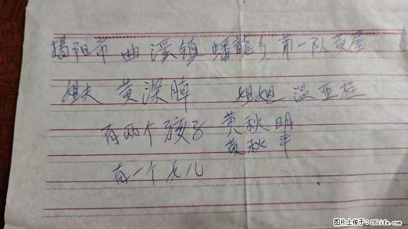 兴宁市石马镇的温锡泉寻找揭阳市曲奚镇蟠龙乡第一队黄屋的姐姐温亚桂 - 情感天地 - 汕尾生活社区 - 汕尾28生活网 sw.28life.com