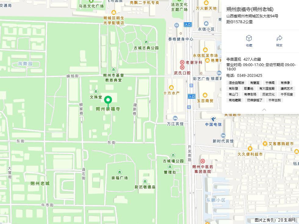 朔州【崇福寺】朔州老城,寺庙道观,少喧嚣,多古韵,朔州是山西被低估的塞上秘境。 - 游山玩水 - 汕尾生活社区 - 汕尾28生活网 sw.28life.com