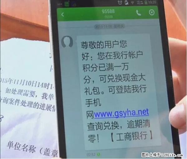 年底,这些消息柳州人千万别信!否则,这一年白干... - 汕尾生活资讯 - 汕尾28生活网 sw.28life.com