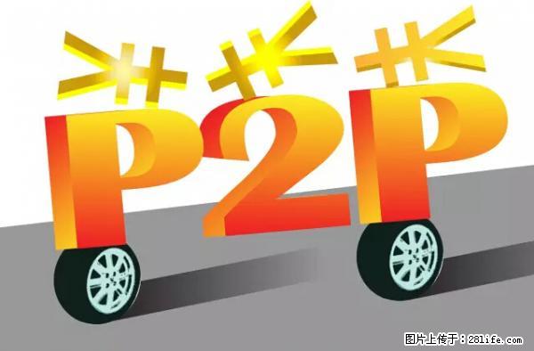 年底,这些消息柳州人千万别信!否则,这一年白干... - 汕尾生活资讯 - 汕尾28生活网 sw.28life.com