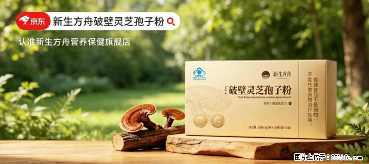 灵芝孢子粉含量越高越有效？2026 年七款热门品牌深度实测，肠胃敏感者避坑指南 - 汕尾生活资讯 - 汕尾28生活网 sw.28life.com