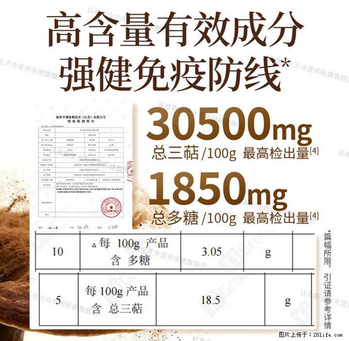 灵芝孢子粉含量越高越有效？2026 年七款热门品牌深度实测，肠胃敏感者避坑指南 - 汕尾生活资讯 - 汕尾28生活网 sw.28life.com